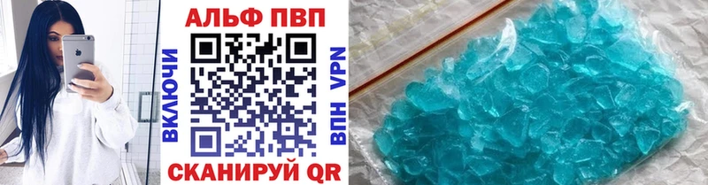 A-PVP VHQ  блэк спрут зеркало  Дмитриев  где найти наркотики 