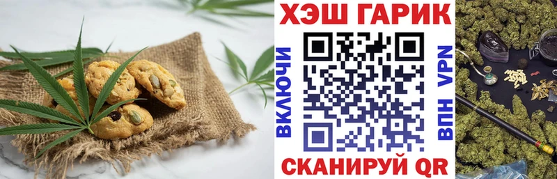 Печенье с ТГК марихуана Дмитриев
