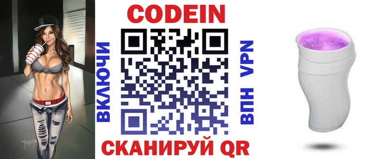 хочу наркоту  Дмитриев  Кодеиновый сироп Lean Purple Drank 