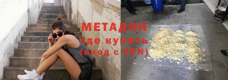 МЕТАДОН methadone  Дмитриев 